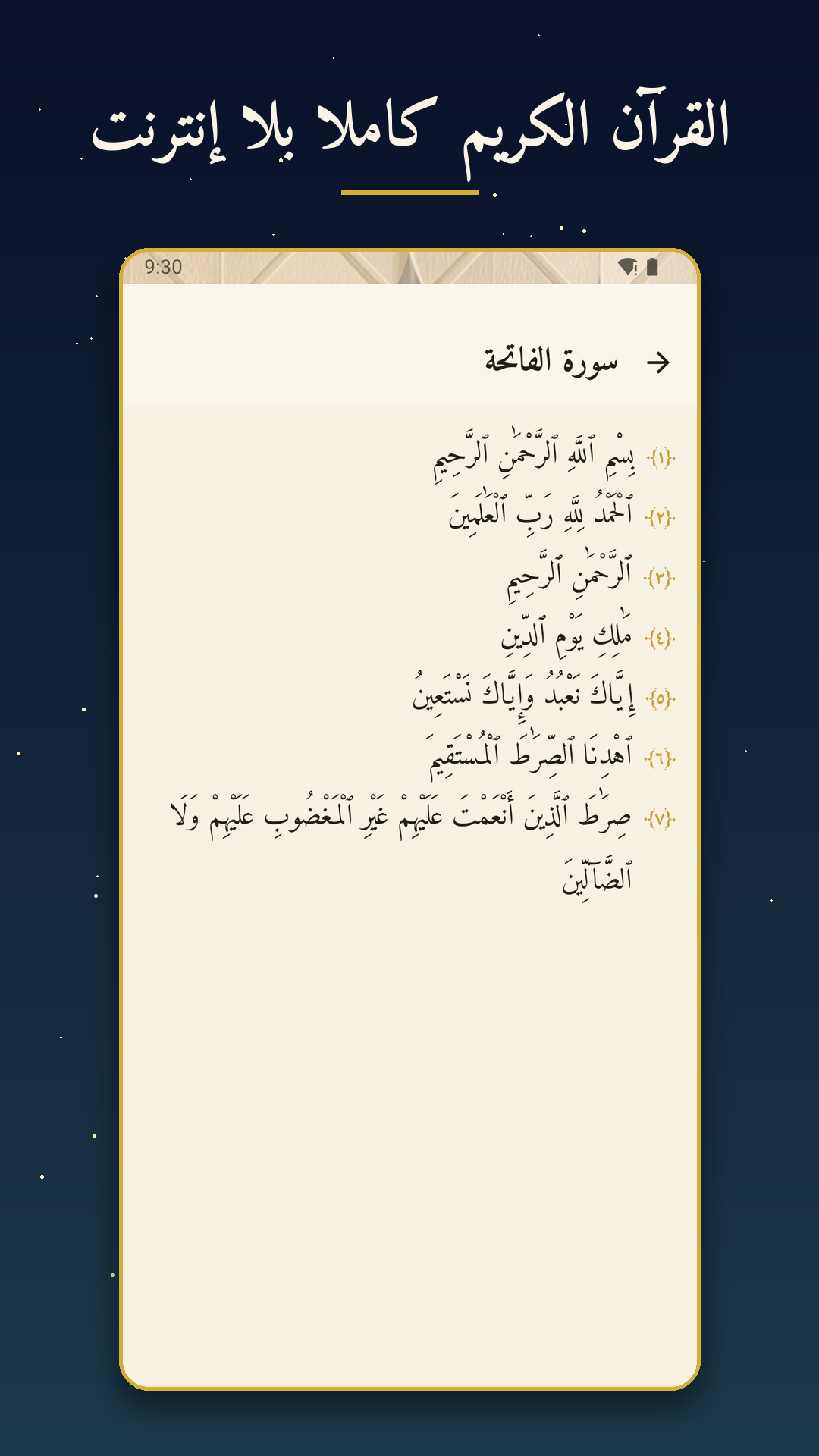 Akhirati screenshot 2