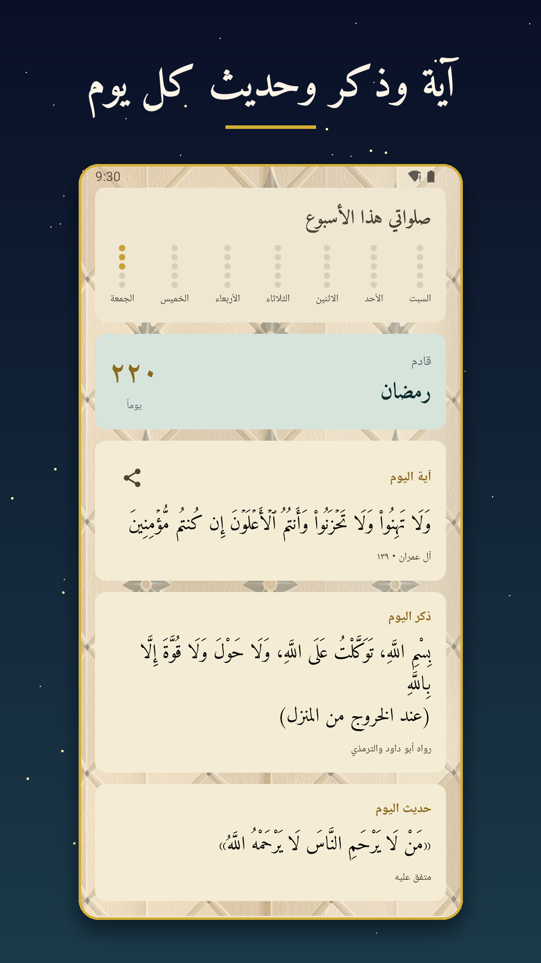 Akhirati screenshot 3